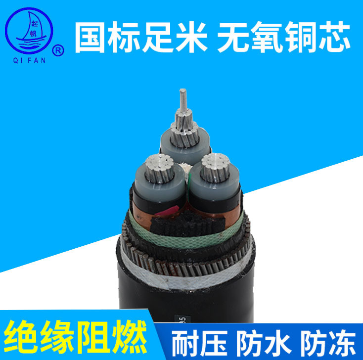 庆阳YJLV32 8.7/15KV 3*95电缆高压铝电缆